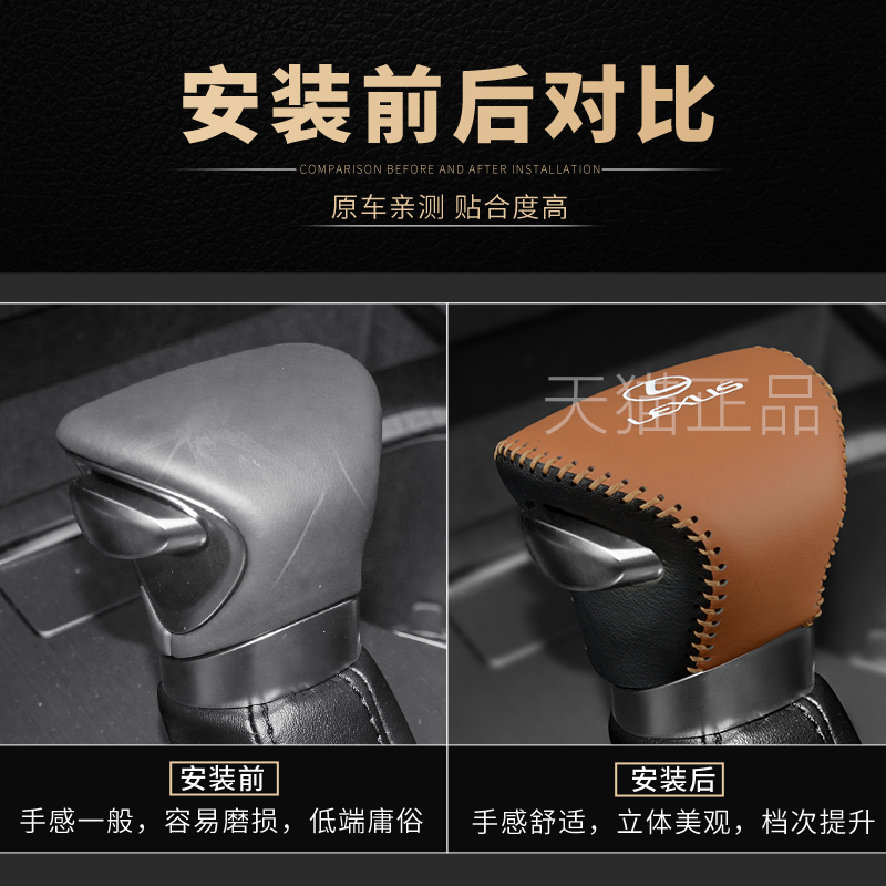 雷克萨斯ES260 RX300 NX UX内饰档把套挂挡保护套档位装饰排挡套