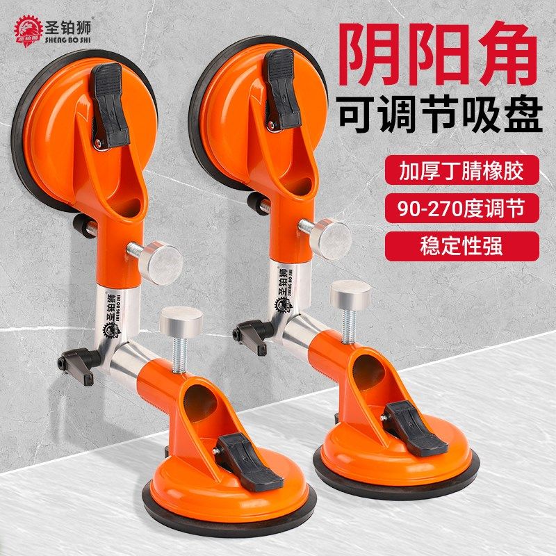 瓷砖阳阴角固定器吸盘海棠角调平器泥瓦工90度直角转角拼接找平器