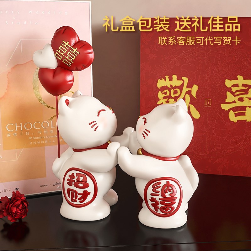 可爱招财猫结婚礼物送新娘新婚情侣闺蜜订婚礼品婚房布置装饰摆件