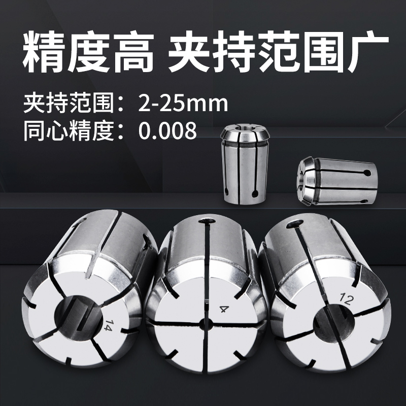 OZ25筒夹QZ25快换铣夹头数控铣床加工中心强力夹头雕刻机木工夹头