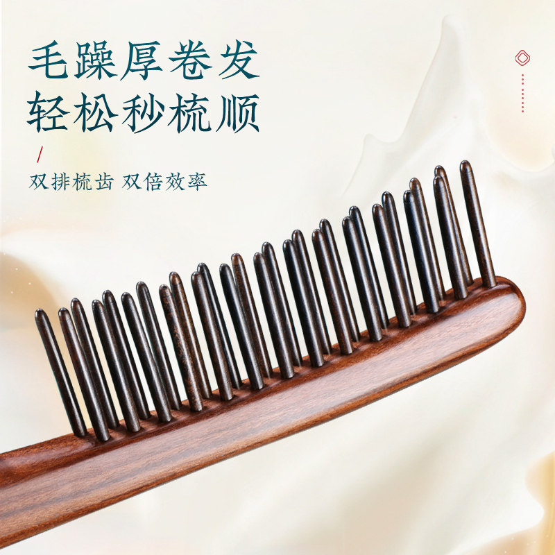 檀木梳子女士专用长发厚卷发防家用脱发头皮按摩静电双排插齿木梳