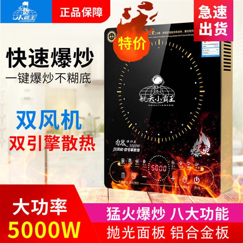 大功率电磁炉5000w家用商用猛火爆炒智能节能一体新款电池炉灶