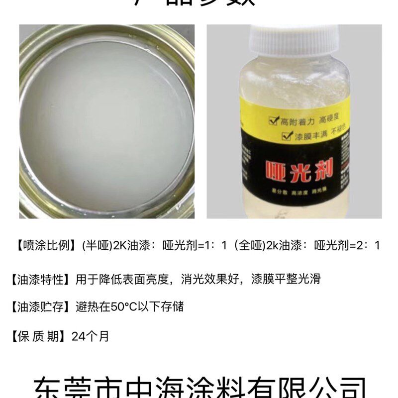 油漆哑浆 涂料消光剂 增哑添加剂 亮光漆变哑光剂 油漆减光 降光