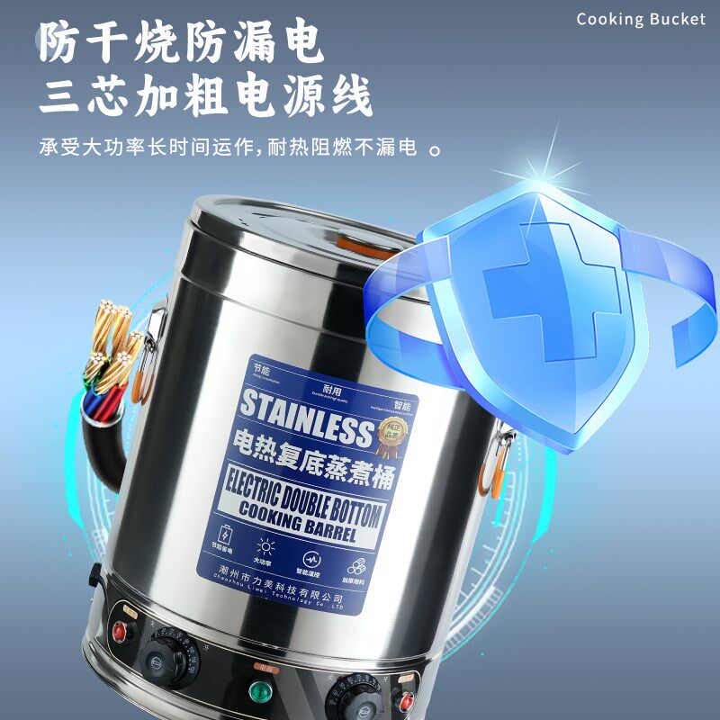 不锈钢电加热烧水桶商用大容量保温蒸煮桶煮粥卤肉桶熬汤锅煮面桶
