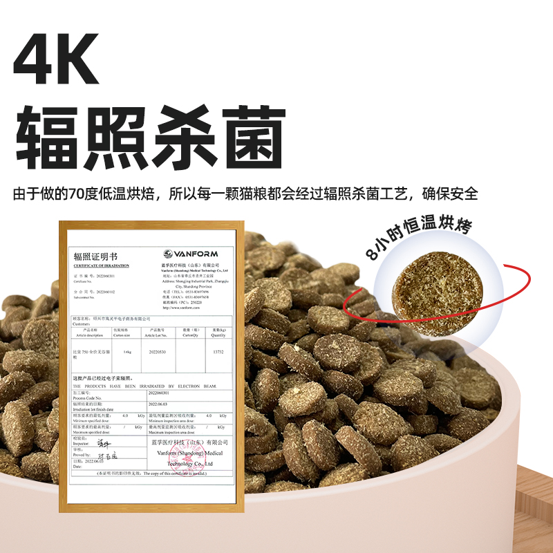 比宠低温烘焙猫粮兔肉配方成幼猫全期全价无谷高蛋白全阶段猫主粮