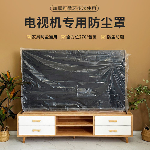 加厚电视机罩电视防尘罩装修防尘空调罩冰箱防尘罩保护套防水防潮
