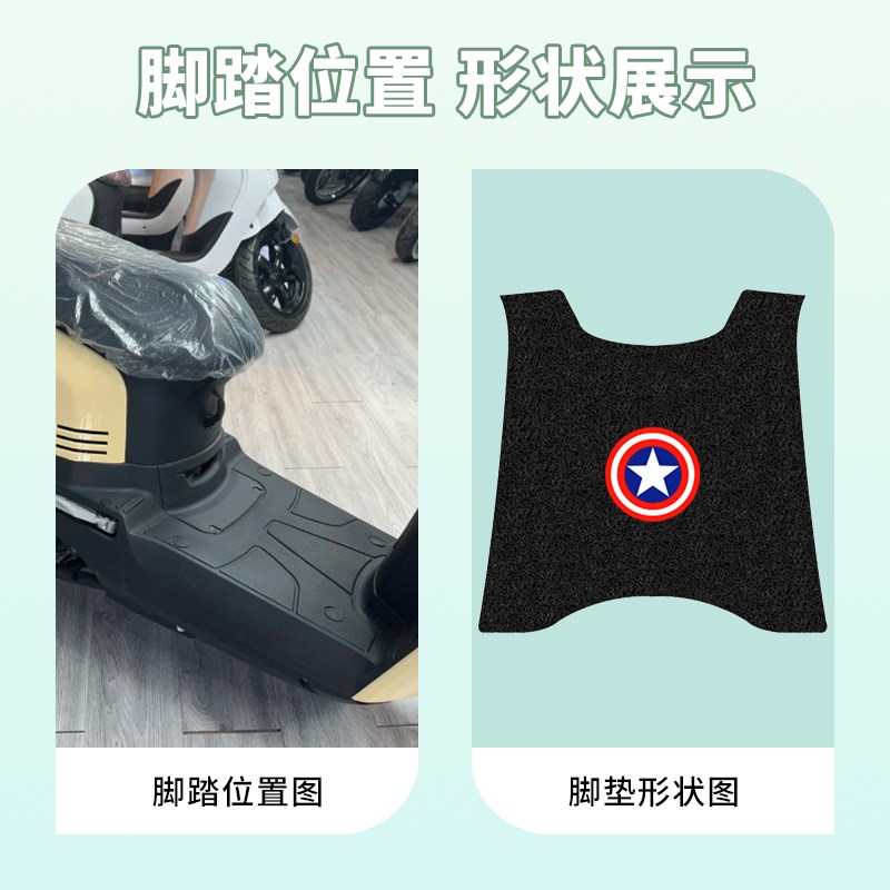 适用于三阳Tini110脚垫防水防滑摩托车脚踏垫丝圈耐踩耐磨踏板垫