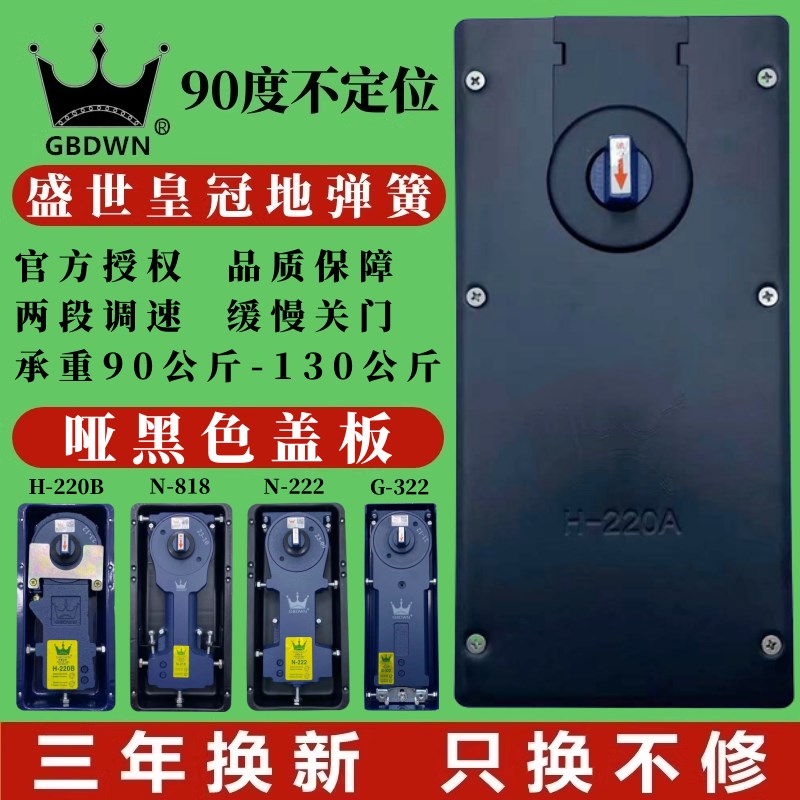 地弹簧不定位H220AB 818 322有框无框玻璃门哑黑色地弹簧璜无限位