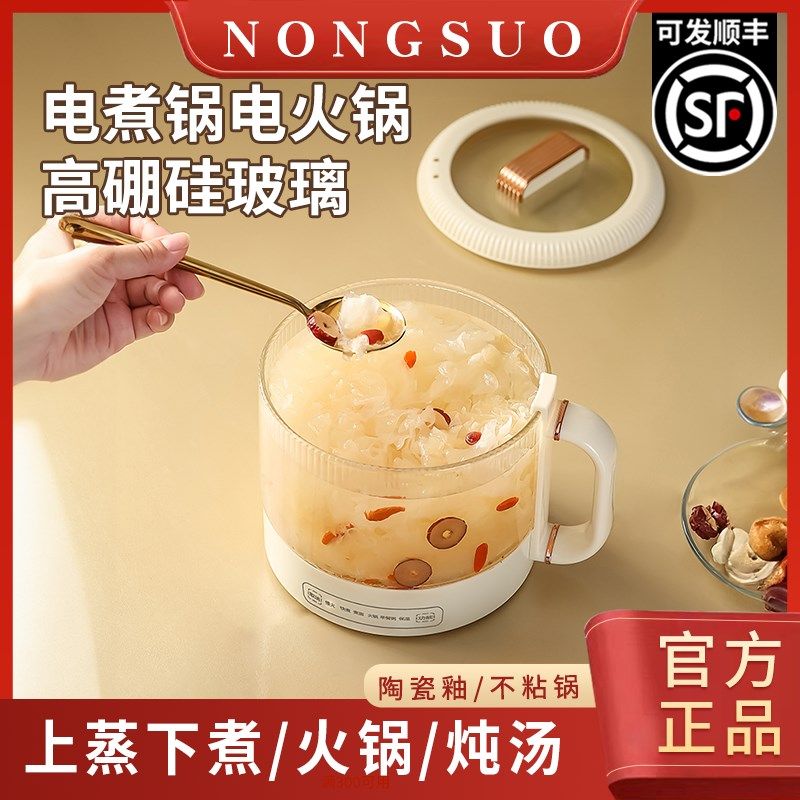 高硼硅玻璃电煮锅透明家用耐高温炖盅煮粥专用神器全自动泡面煮锅