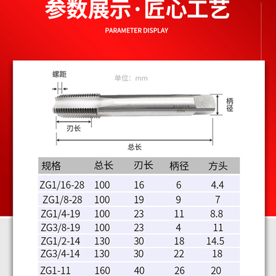 管螺纹丝锥加长丝攻 水管牙G ZG PT NPT RC1/8 3/4 1/16 1/4*100