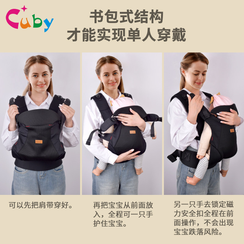 CUBY婴儿背带前抱式腰带腰凳轻便前后两用外出简易宝宝背抱娃神器