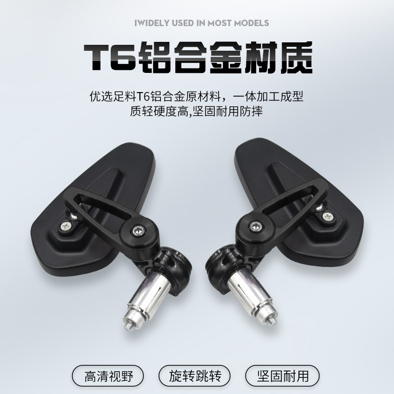 适用川崎Z1000 Z900 Z400 ER6N 小火神650手把后视镜大视野反光镜