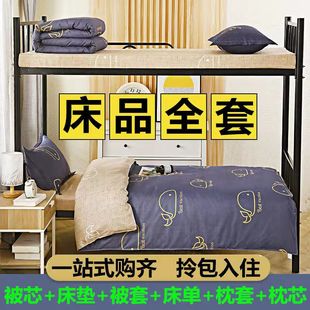 被子被褥单人学生宿舍被褥一整套六件套全套加厚保暖春秋被芯全套