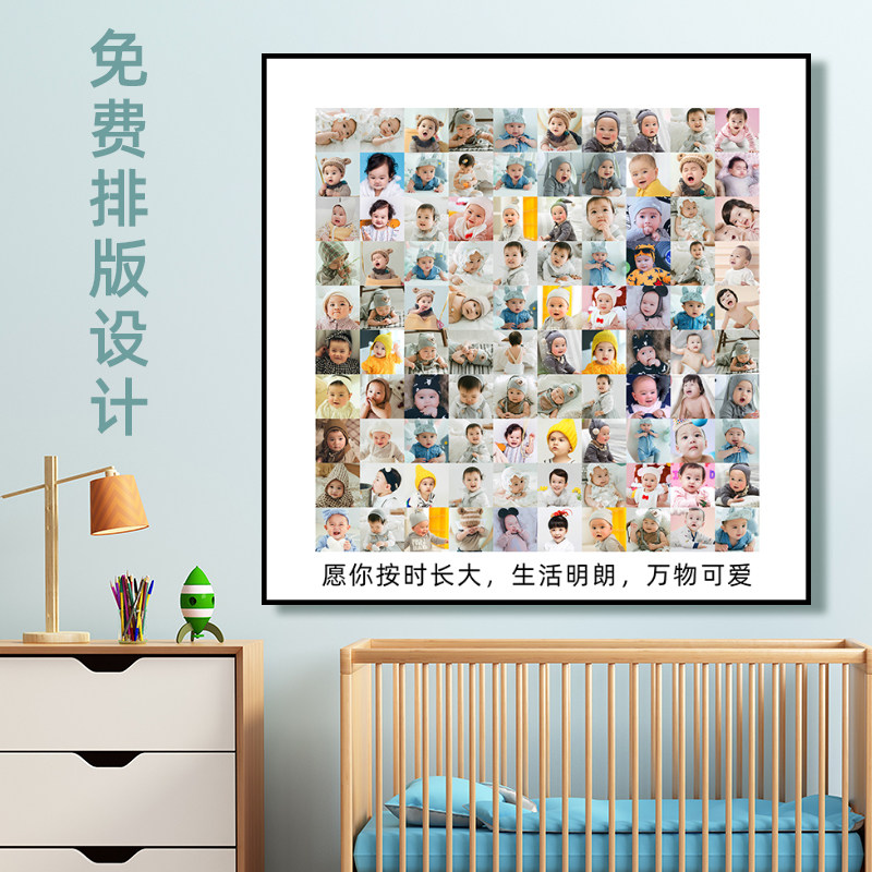 宝宝百睡图定制百岁百日百天照婴儿满月照片100宫格周岁相框挂墙
