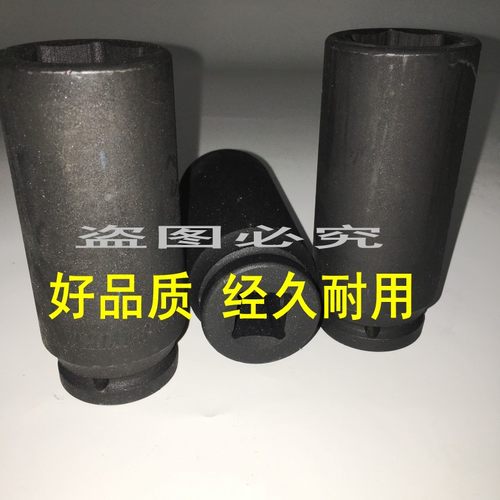 套筒头气动套头80长重型1寸风炮25mm电动扳手套筒铬矾钢