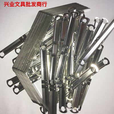 吉丽塑料铁质装订夹G2226  打孔装订夹 文件夹条 包装夹 包邮