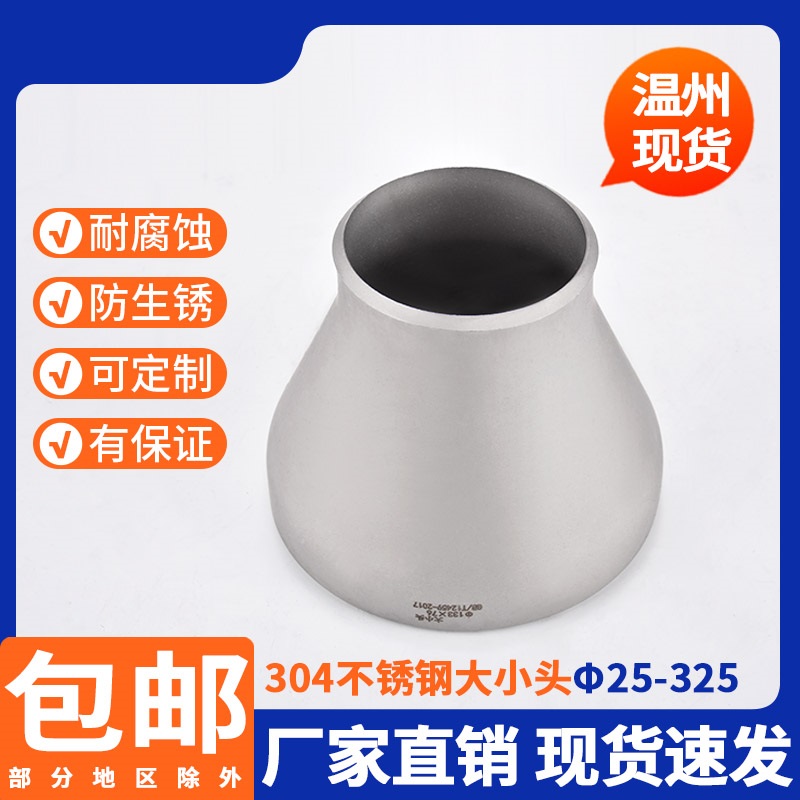 2205/2507/904L不锈钢大小头双相钢异径无缝管件同心冲压变径接头