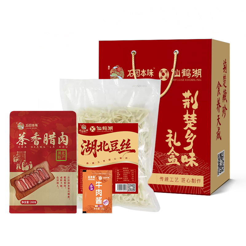 湖北特产礼盒家乡味道传统手工豆丝茶香腊肉牛肉酱送礼优选
