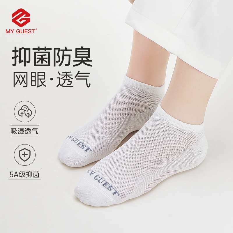 一哥悠购袜子女竹纤维银离子抗菌防臭船袜吸汗透气网眼无骨短袜夏