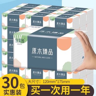 金莱雅小斑斓原木抽纸家用餐巾纸面巾纸可湿水擦手纸学生宿舍抽纸