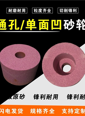 超耐PA铬刚玉单面凹 40-100 通孔砂轮内圆磨床小砂轮打磨头
