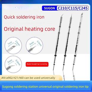 烙铁头C210 C115 C245手柄A9/A902焊台通用烙铁头发热芯