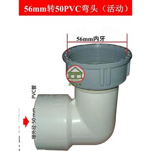 厨房水槽双内牙双外牙下水管配件变径45转56mm排水管50 PVC转接头