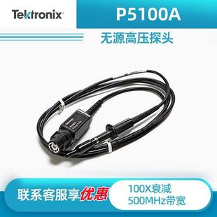 泰克TEKTRONIX示波器探头P5100A P5122 P6015A无源高压探头1000V