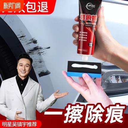 汽车划痕蜡抛光去痕漆面划痕深度修复神器去污刮痕上光专用打蜡膏