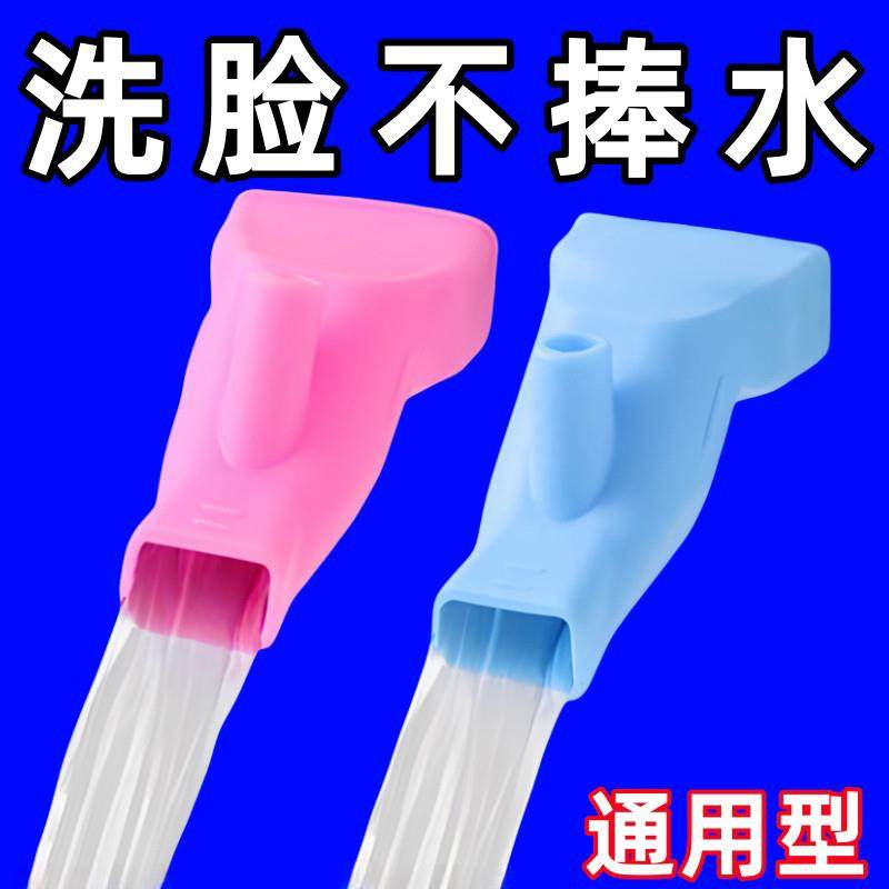 硅胶水龙头延长加长延伸水嘴防溅溅水通用儿童接头洗手宝宝洗脸池,3C数码配件,USB多功能数码宝,淘宝优惠券,粉丝福利购,淘宝优惠卷