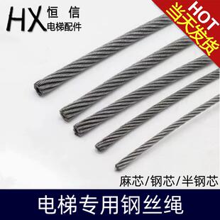 电梯专用钢丝绳限速器主机曳引 681011/121316mm规格齐全麻芯钢芯