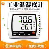 H2家用工业高精度温湿度表大屏622 德图温湿度计TESTO608 623