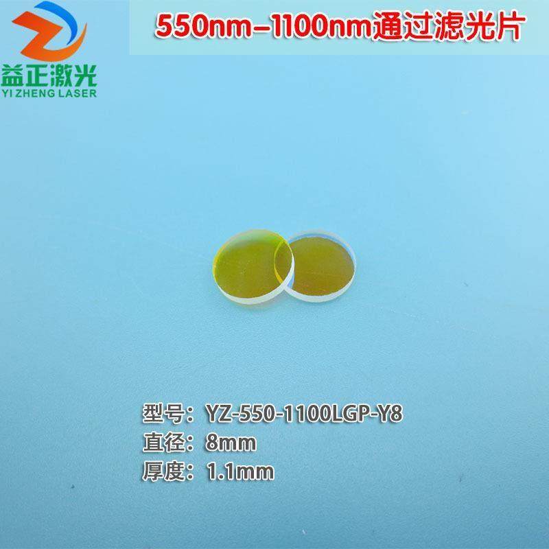 550nm-1100nm不可见红外光通过滤光片 紫外光紫光蓝光截止滤波片,3C数码配件,USB多功能数码宝,淘宝优惠券,粉丝福利购,淘宝优惠卷