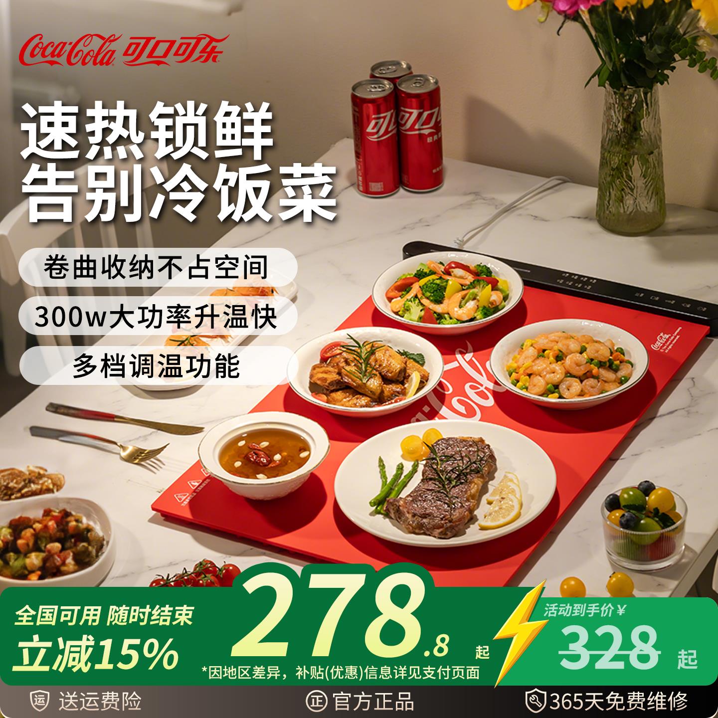 可口可乐暖菜板多功能硅胶柔性折叠家用餐桌加热板热菜板家用桌垫
