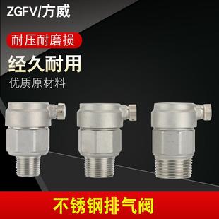304不锈钢自动排气阀4分排气阀自动4分6分1寸自来水管道排气阀