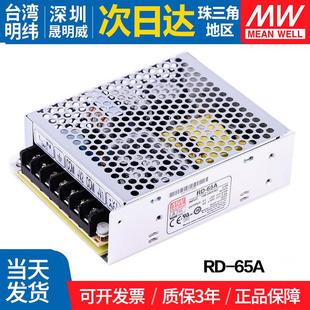 65W双输出5V12V开 台湾明纬 关电源双组替NED 50A 75AD 65A
