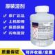 机原装 易码 领新喷码 溶剂1215稀释剂1010LINX墨水1240油墨1505稀释
