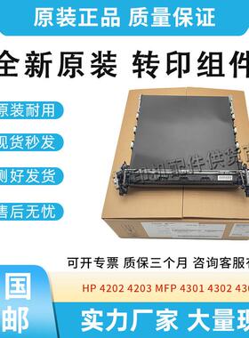 全新适用佳能LBP673 674 MF752 MF756cx黑色转印皮带转印组件