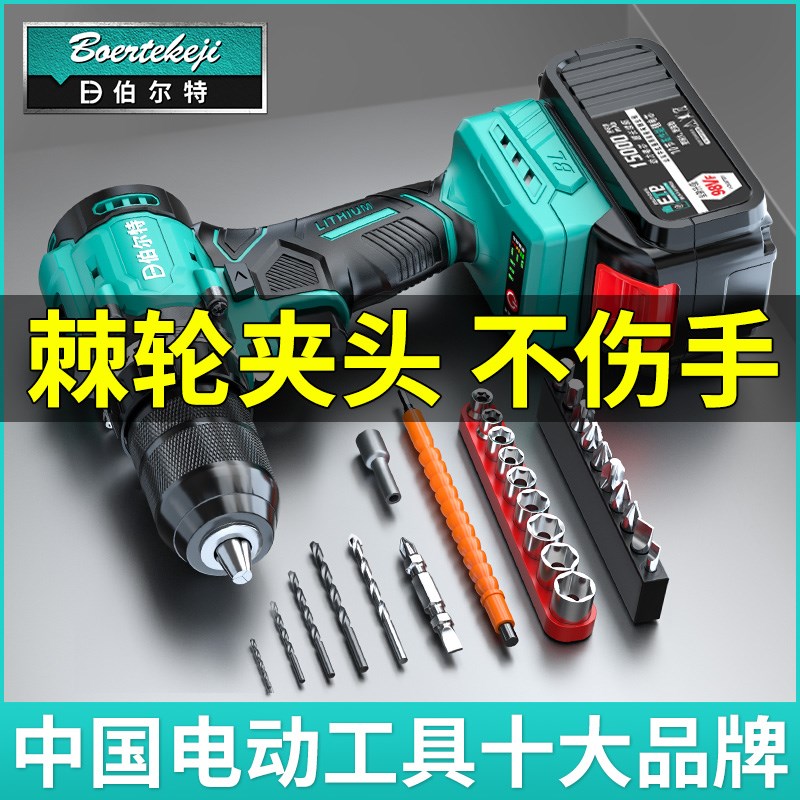 无刷锂电钻充电式手钻棘轮夹头手枪钻多功能家用电动螺丝刀