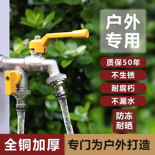户外防冻裂一进二出水龙头家用4分全铜带锁浇花园一分二接头水嘴