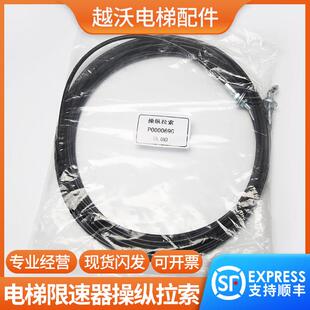 电梯限速器动作钢丝绳/乐天限速器操纵拉索/覆位钢丝绳/电梯配件