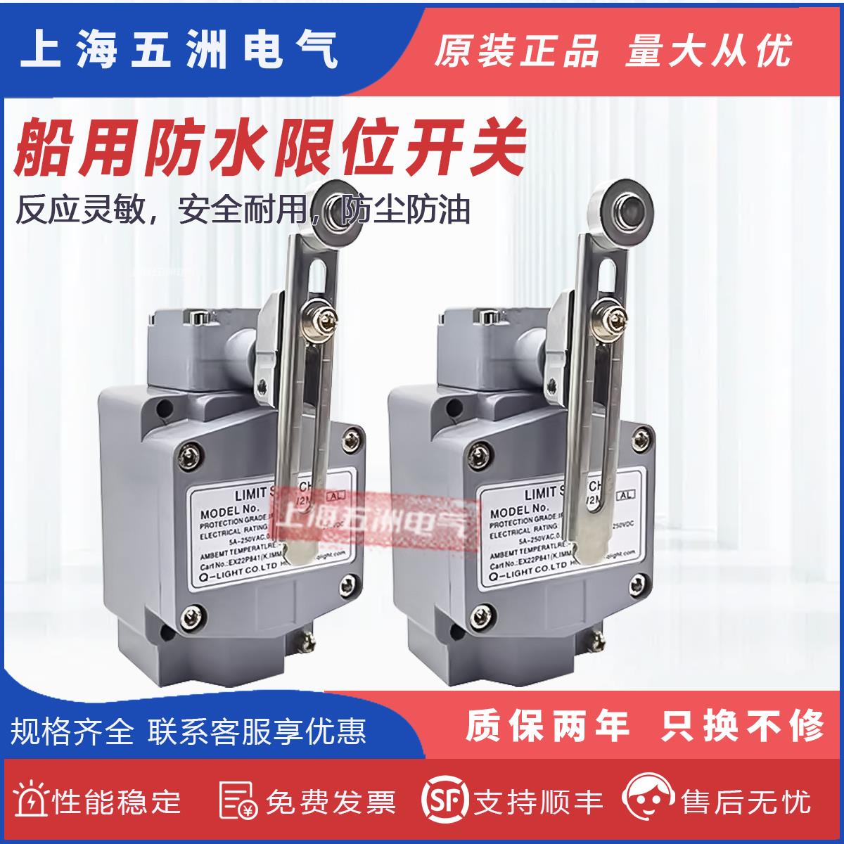 全新高品质 重负荷船用防水极限开 关SW2MS-AL SW2MS-RL SW2MS-LR