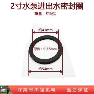 1寸2寸抽水泵拖泵出水口进水接头密封圈橡胶垫平垫自吸泵圆平垫片