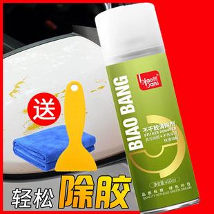 标榜不干胶除胶剂粘胶清洗剂汽车清除剂家用玻璃清洁去污多功能