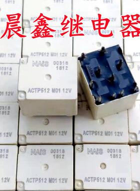 ACTP512 10脚位 继电器 宝马F系 脚步空间模块玻璃升降器不工作