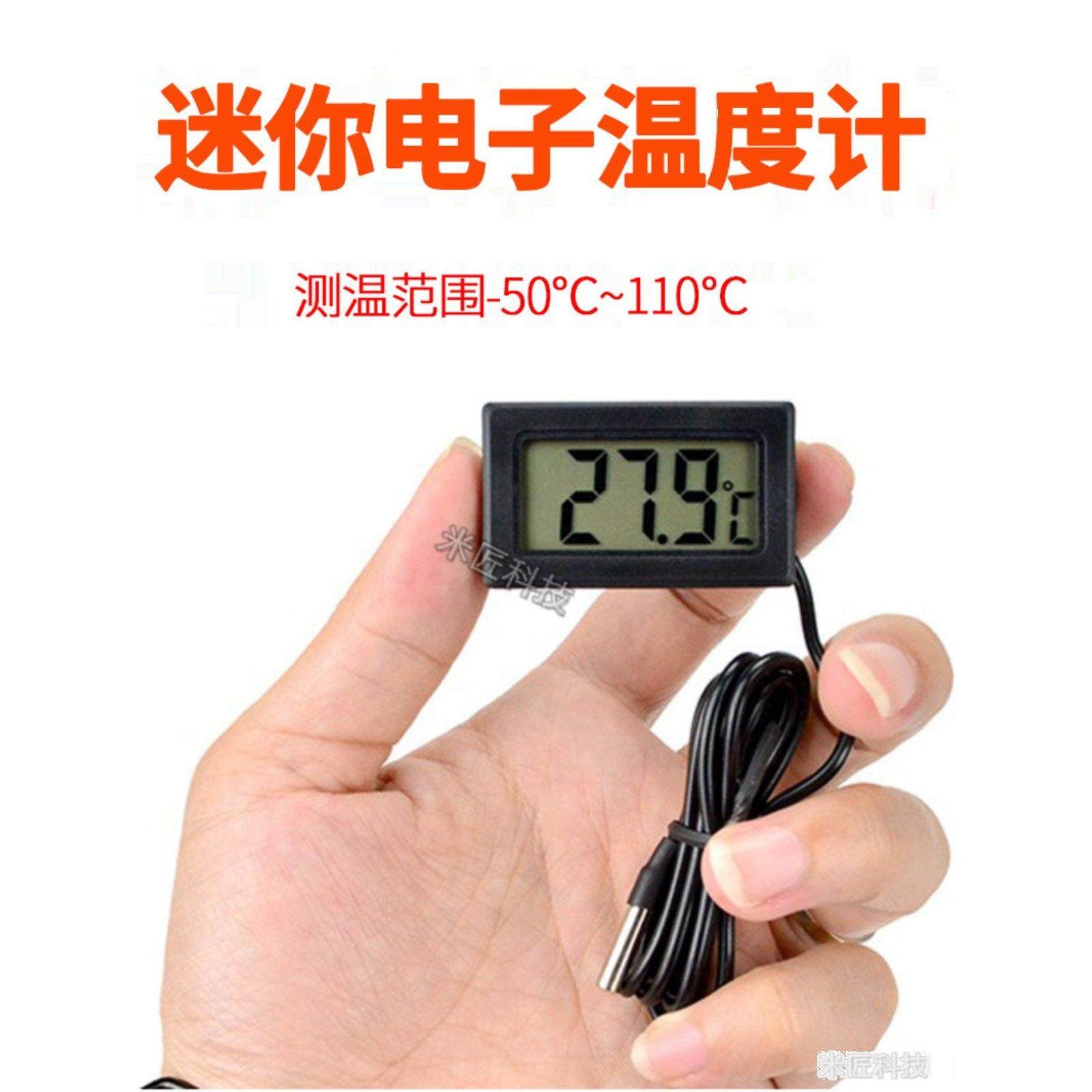 迷你嵌入式数字显示数字温度计室内水族馆攀爬宠物乌龟数字显示温,3C数码配件,USB多功能数码宝,淘宝优惠券,粉丝福利购,淘宝优惠卷