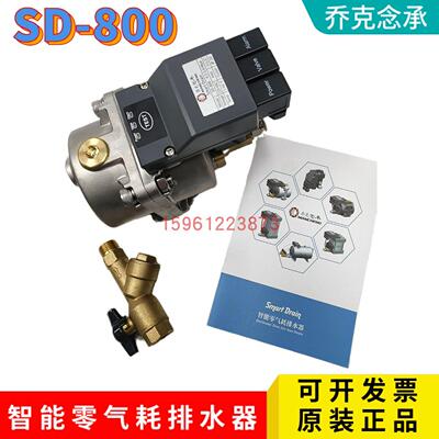 乔克念承液位感应排水阀 SMART DRAIN SD-200 400 800 1800 2800