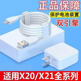 y33 t51 适用x20 y66 vivo通用充电器x6 y55 y67手机双 X21原装