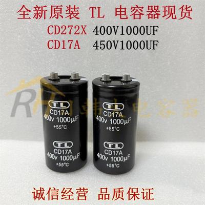 全新天乐TL CD17A 400V1000UF 450V1000UF螺丝脚电解电容器CD272X