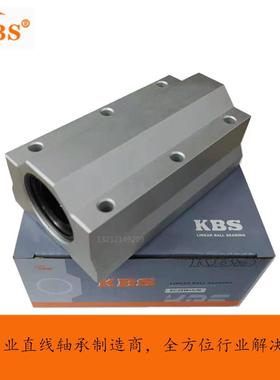 加长KBS直线轴承滑块SC 810 12 16 20 25 30 35 40 50 WUUN标准件
